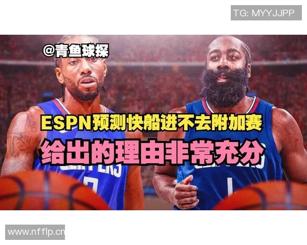 哈登缺阵对决快船雷霆ESPN胜率分析揭示悬念不再